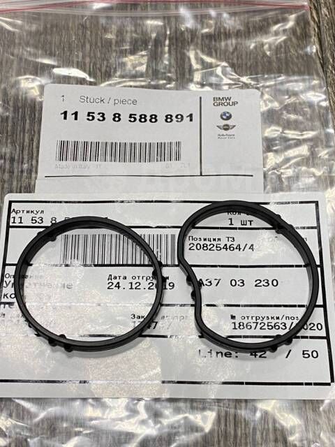 Bmw 5 Serisi G30 Termostat Contası Orijinal B57 11538588891